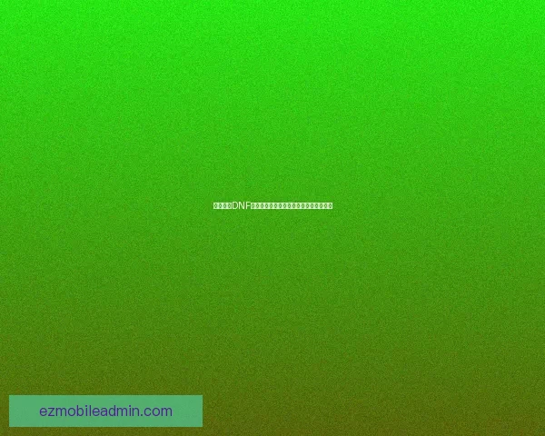 如何使用DNF界面补丁提升游戏体验的详细步骤与技巧 如何使用DNF界面补丁提升游戏体验的详细步骤与技巧