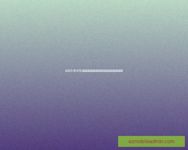 以SE9494SE为核心分析其在智能技术领域的应用前景及市场影响力探讨